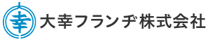大幸フランヂ株式会社